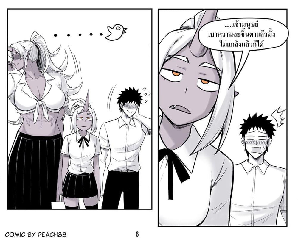 Oni Girl Friend page 6