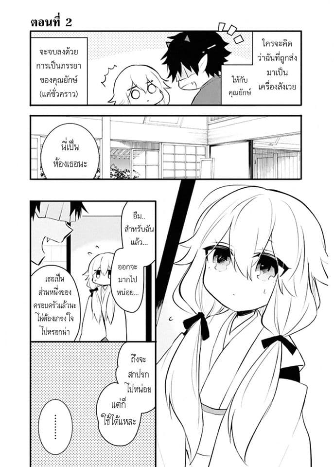 Oni-san no Tokorohe Mairimashita page 1