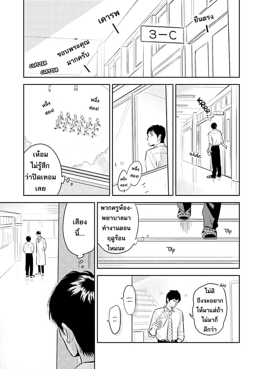 Oni to Tengoku page 10