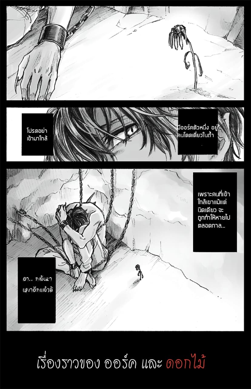 Oni to x no Hanashi page 4