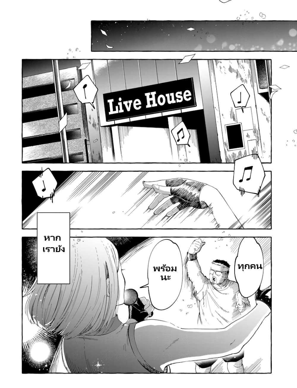 Oni Ure Idol ga Kyou mo Watashi wo Oshitekuru page 3