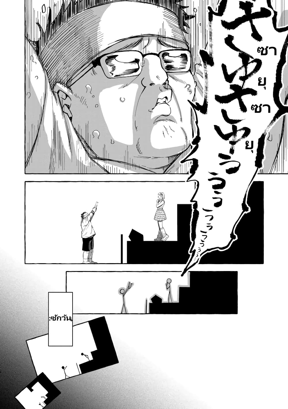 Oni Ure Idol ga Kyou mo Watashi wo Oshitekuru page 5