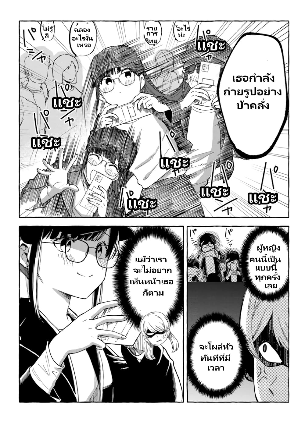 Oni Ure Idol ga Kyou mo Watashi wo Oshitekuru page 15