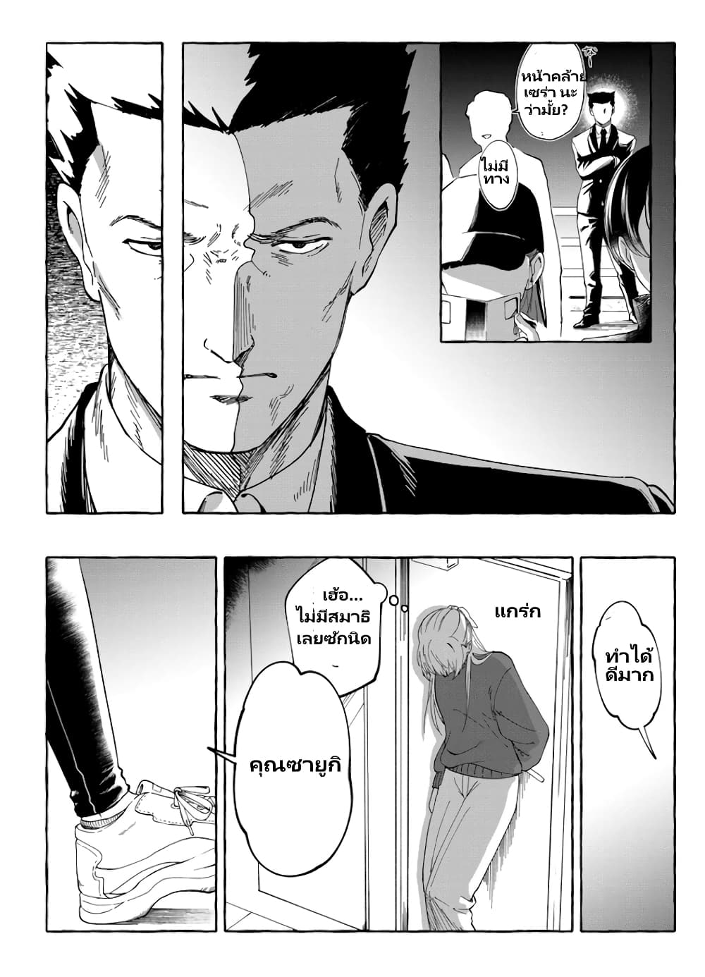 Oni Ure Idol ga Kyou mo Watashi wo Oshitekuru page 16