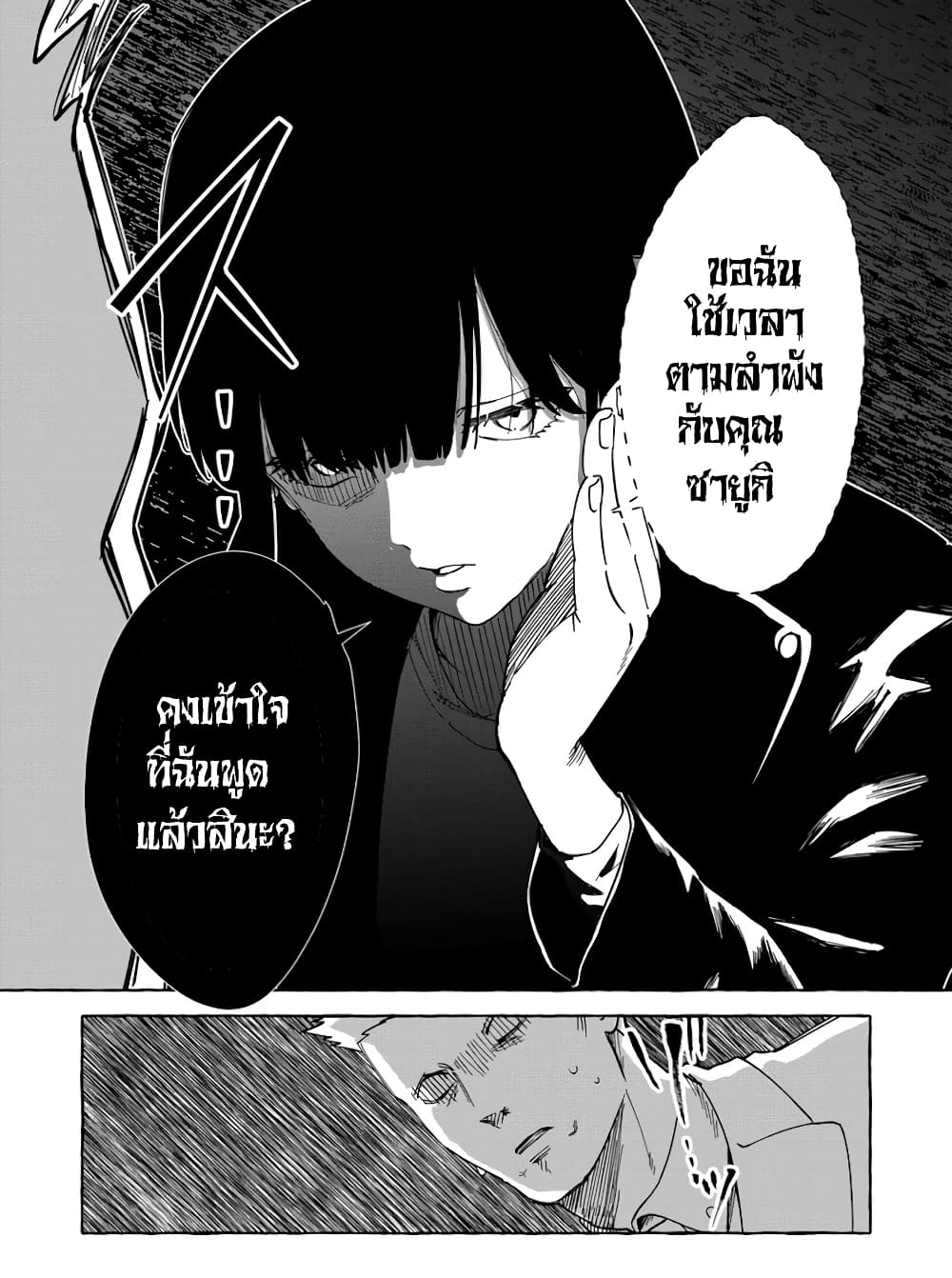 Oni Ure Idol ga Kyou mo Watashi wo Oshitekuru page 24