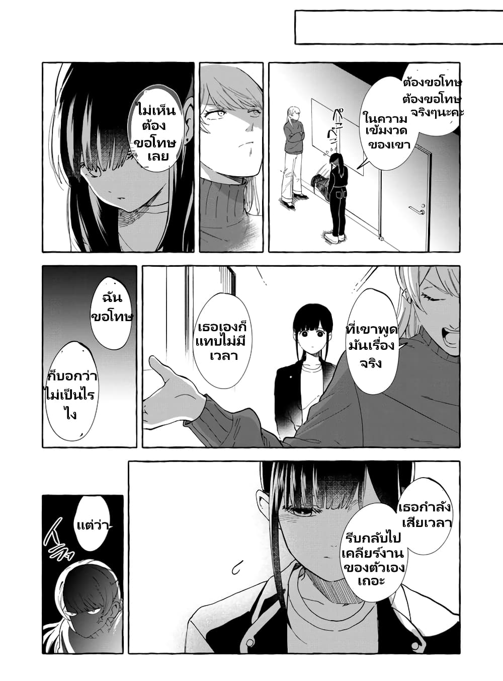 Oni Ure Idol ga Kyou mo Watashi wo Oshitekuru page 25