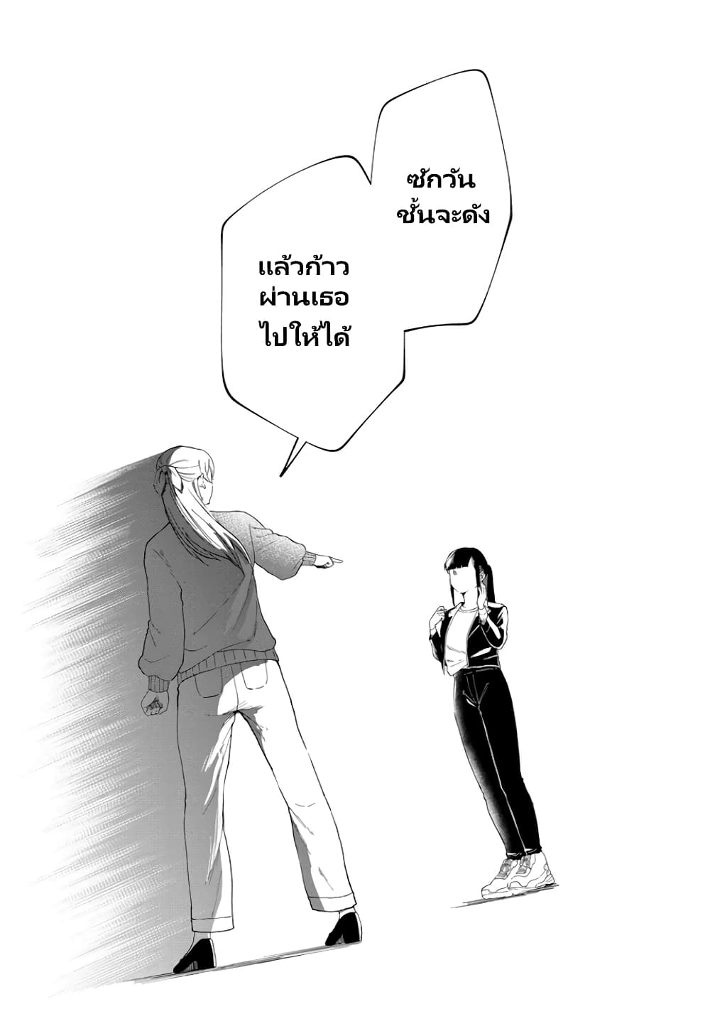 Oni Ure Idol ga Kyou mo Watashi wo Oshitekuru page 27