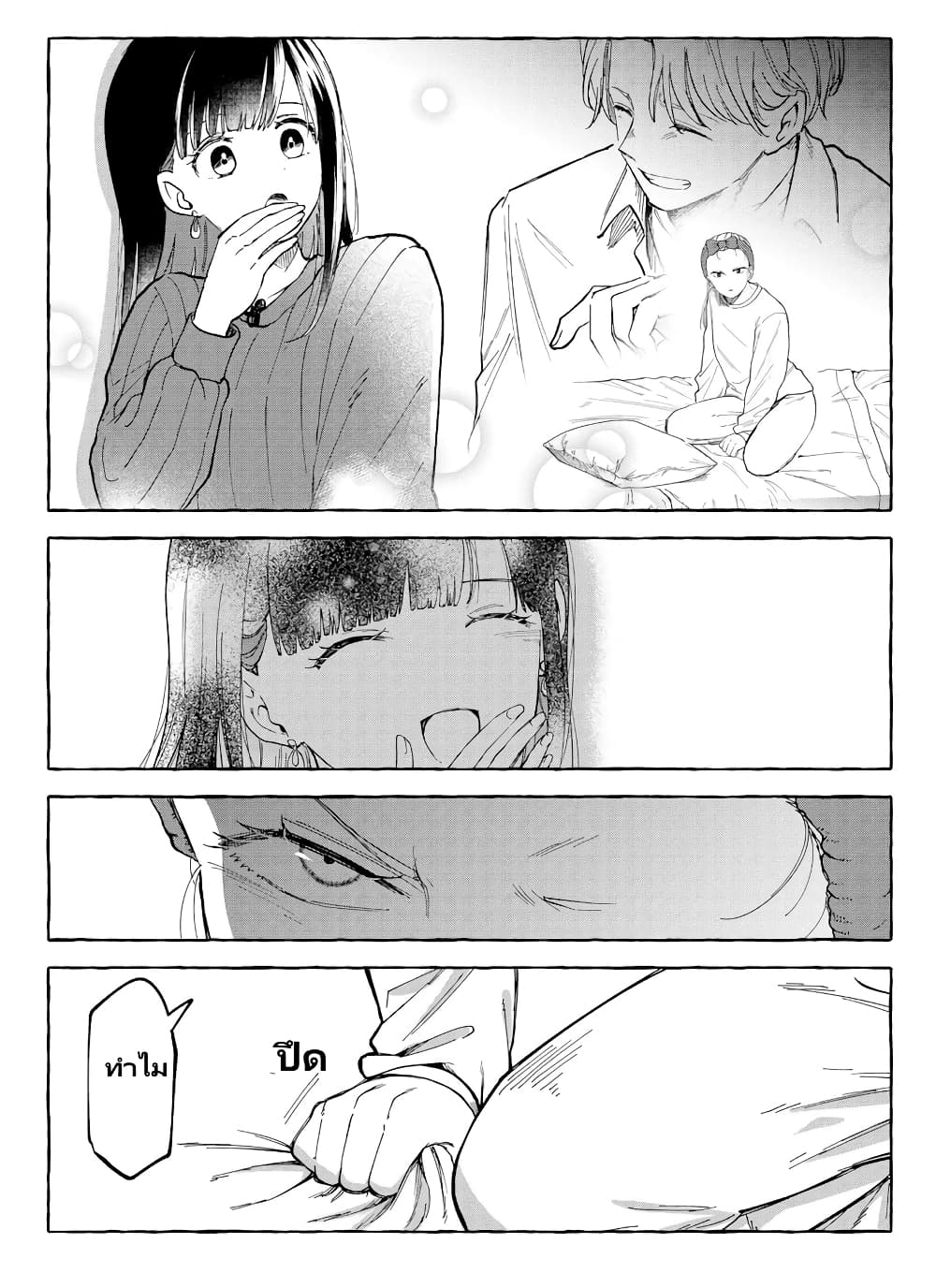 Oni Ure Idol ga Kyou mo Watashi wo Oshitekuru page 7