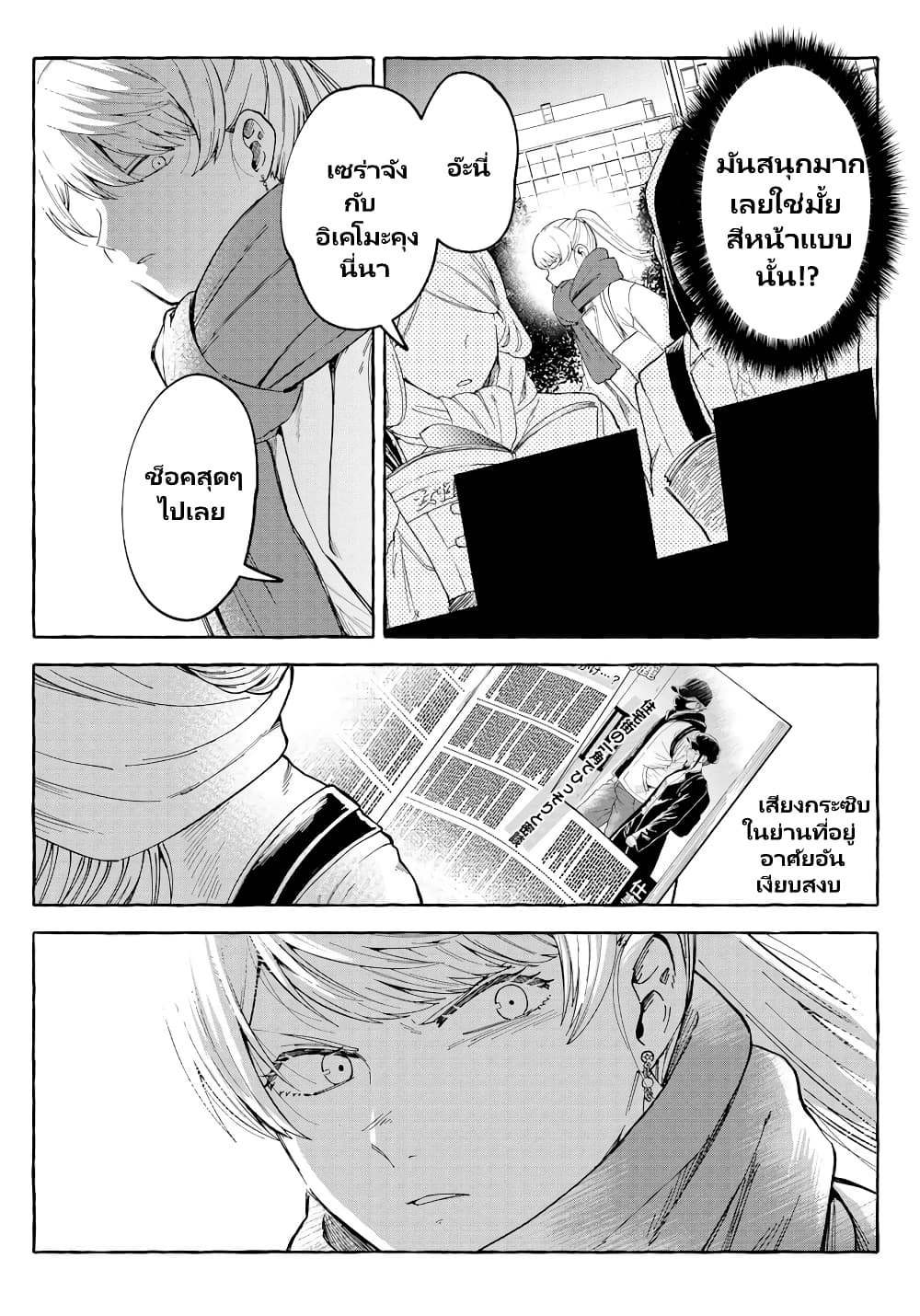 Oni Ure Idol ga Kyou mo Watashi wo Oshitekuru page 8
