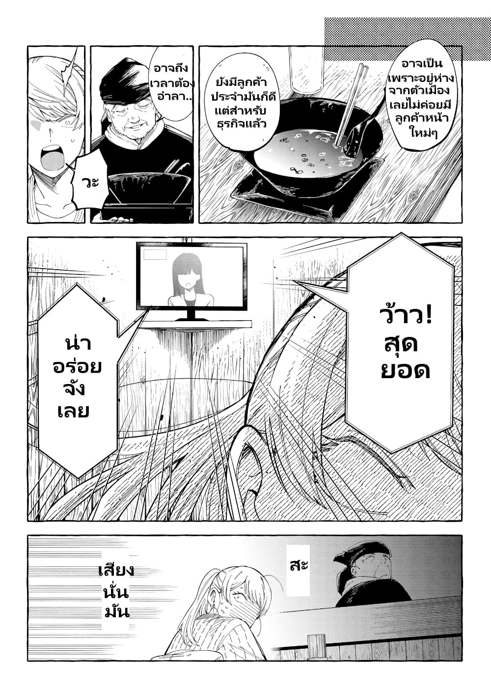Oni Ure Idol ga Kyou mo Watashi wo Oshitekuru page 5
