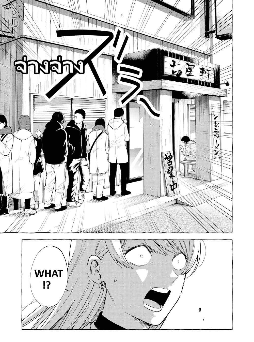 Oni Ure Idol ga Kyou mo Watashi wo Oshitekuru page 14