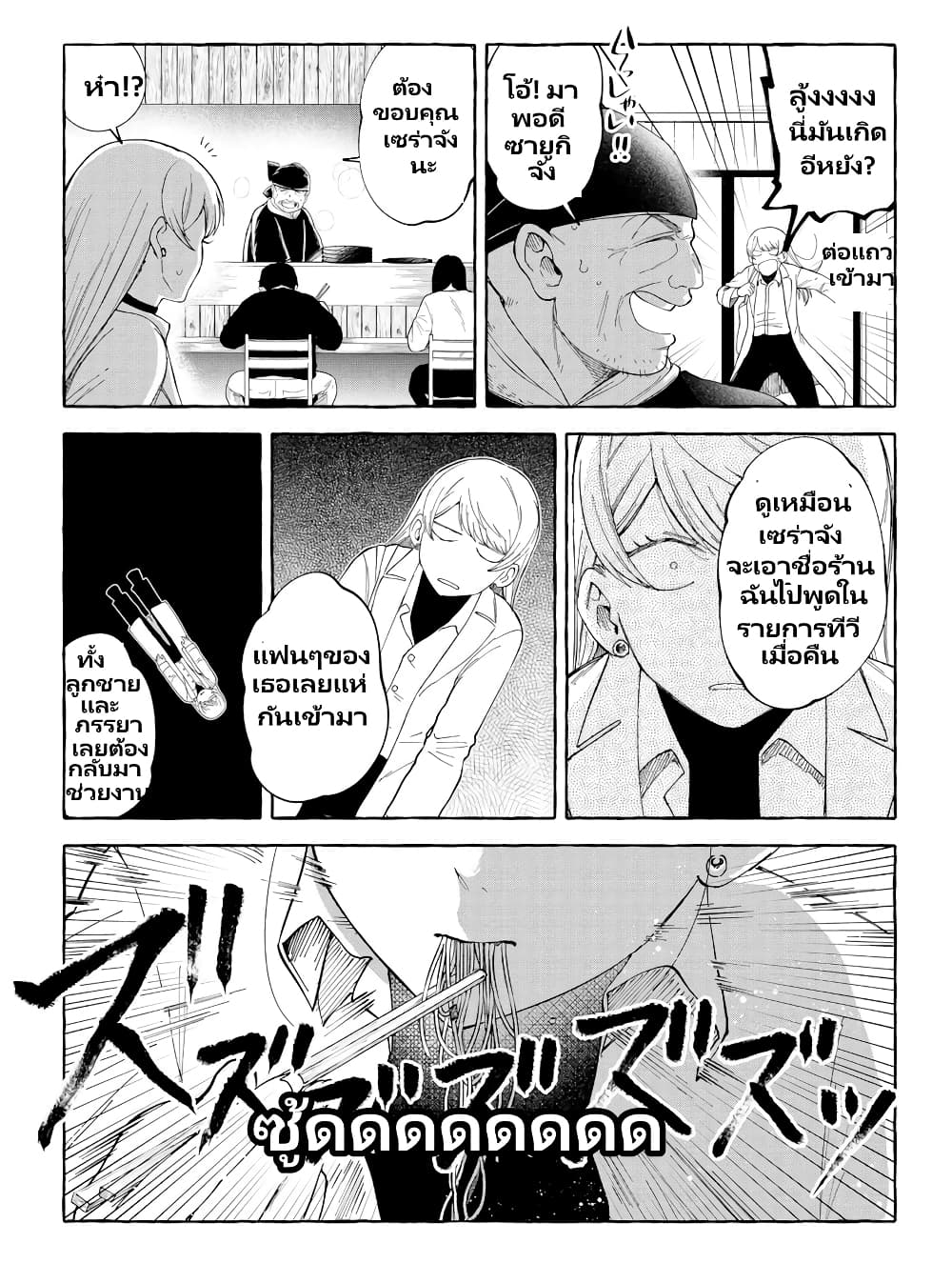 Oni Ure Idol ga Kyou mo Watashi wo Oshitekuru page 15