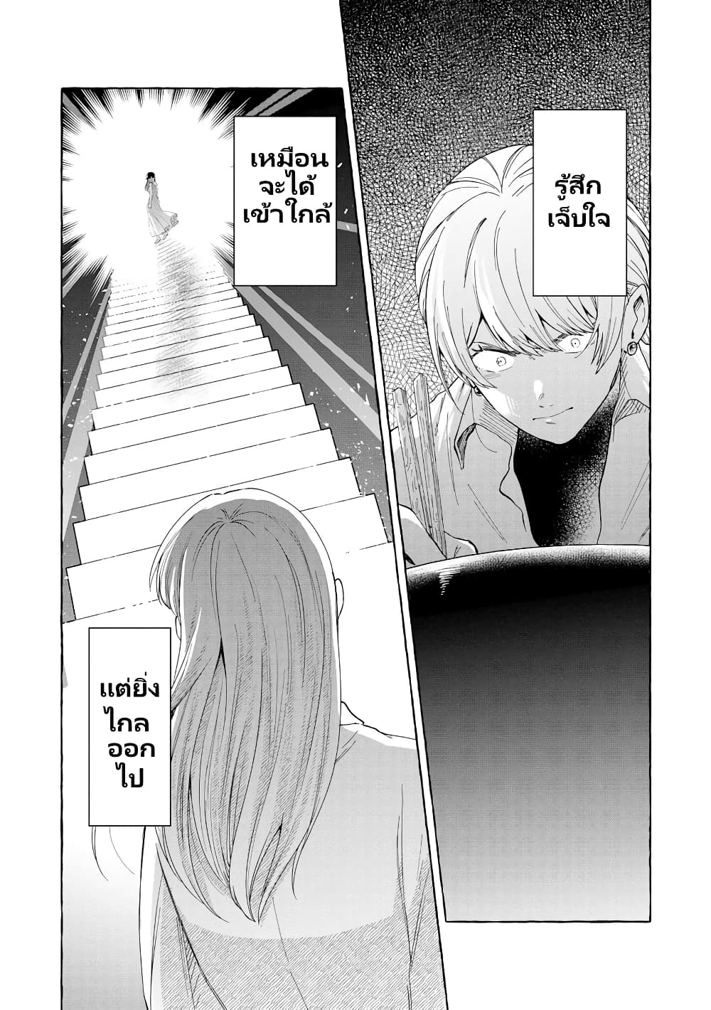 Oni Ure Idol ga Kyou mo Watashi wo Oshitekuru page 17