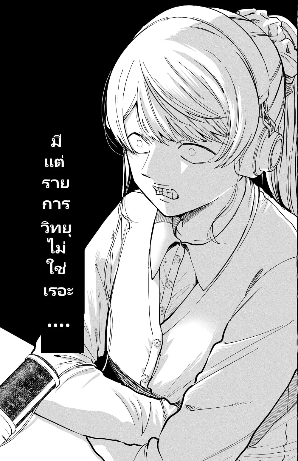 Oni Ure Idol ga Kyou mo Watashi wo Oshitekuru page 10
