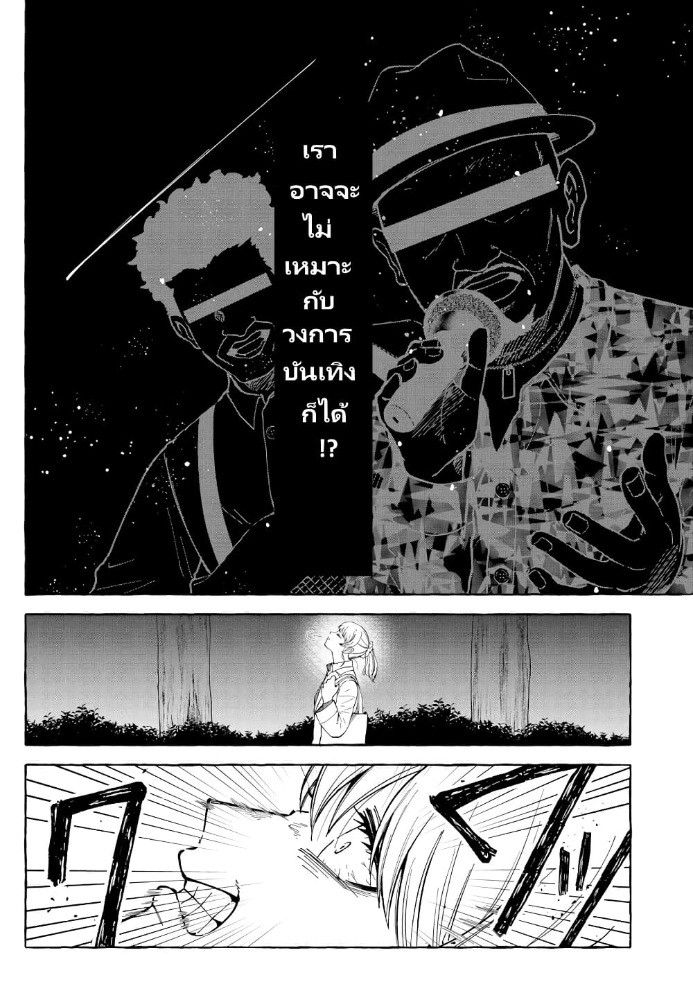 Oni Ure Idol ga Kyou mo Watashi wo Oshitekuru page 13