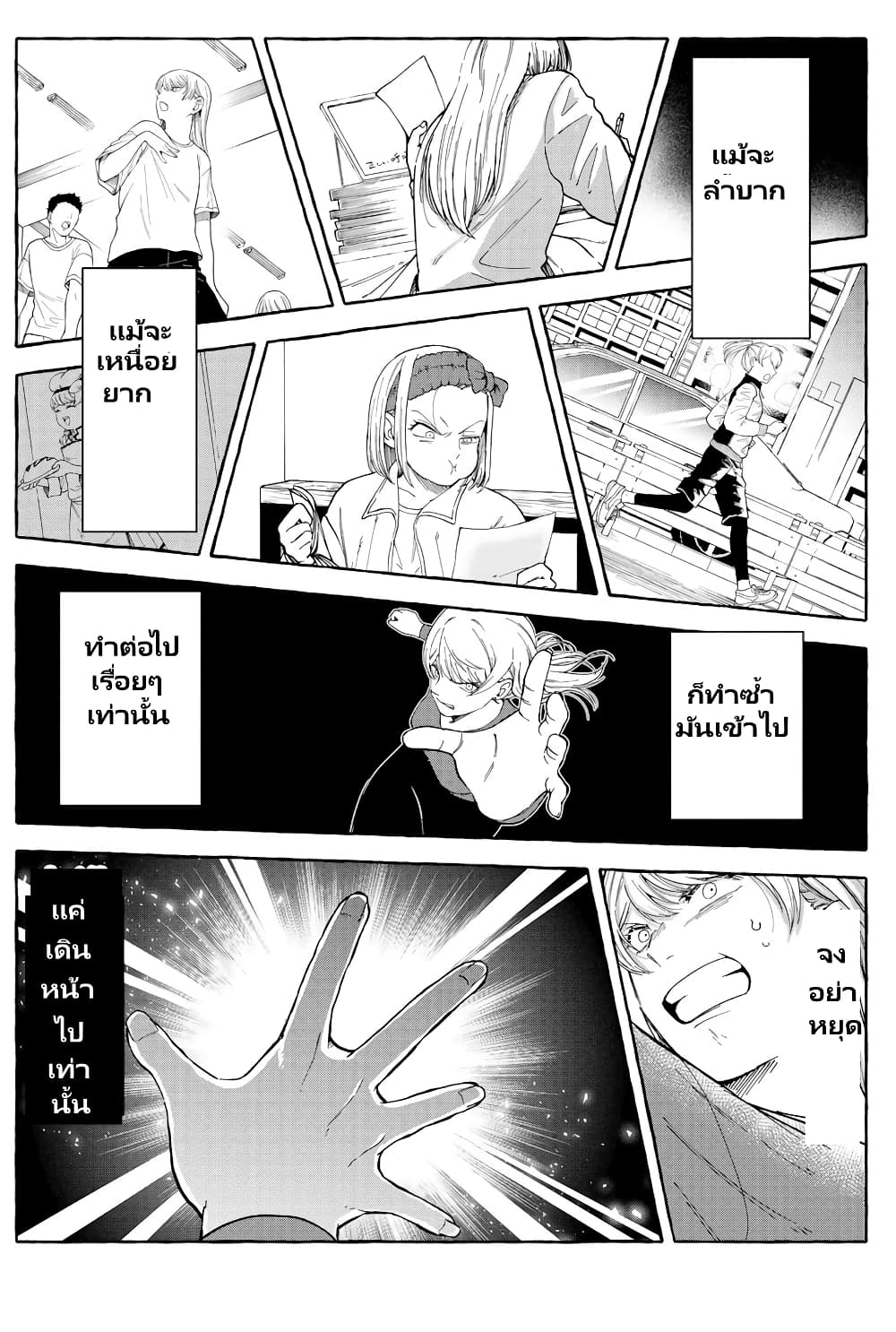 Oni Ure Idol ga Kyou mo Watashi wo Oshitekuru page 18
