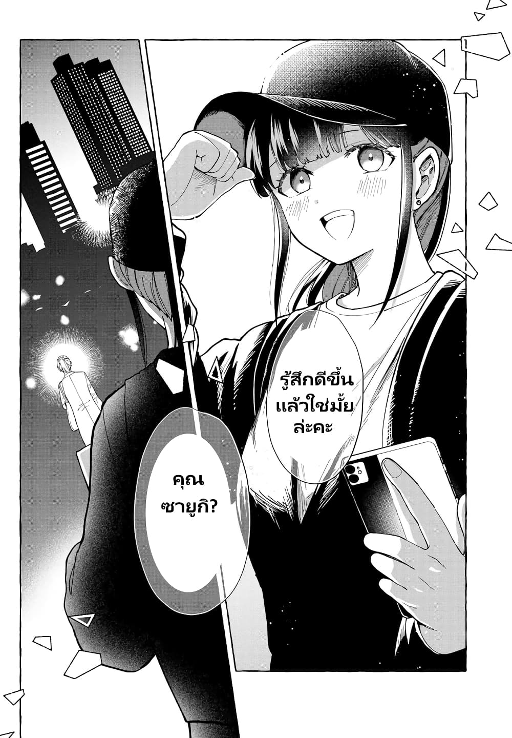 Oni Ure Idol ga Kyou mo Watashi wo Oshitekuru page 21