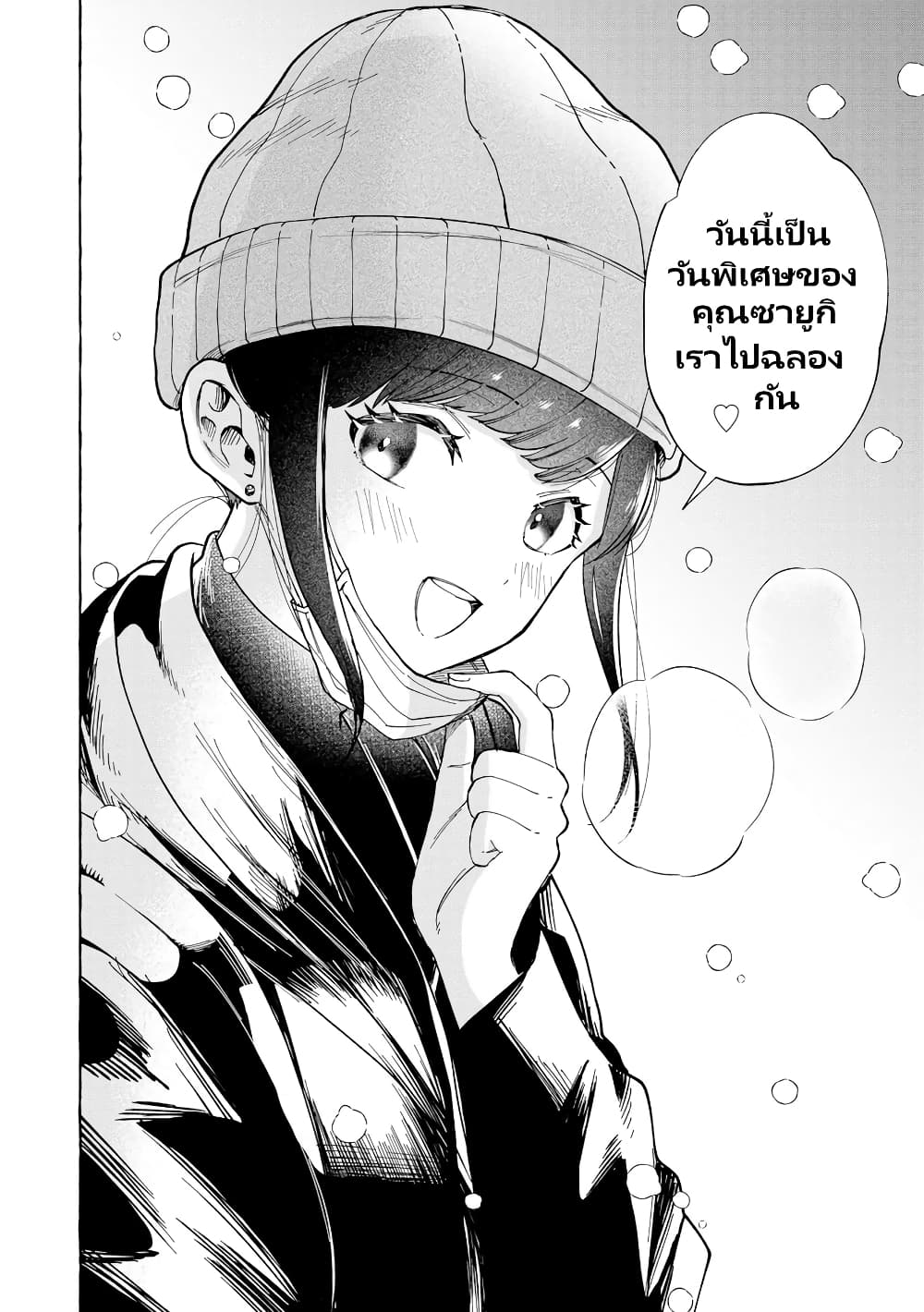 Oni Ure Idol ga Kyou mo Watashi wo Oshitekuru page 9