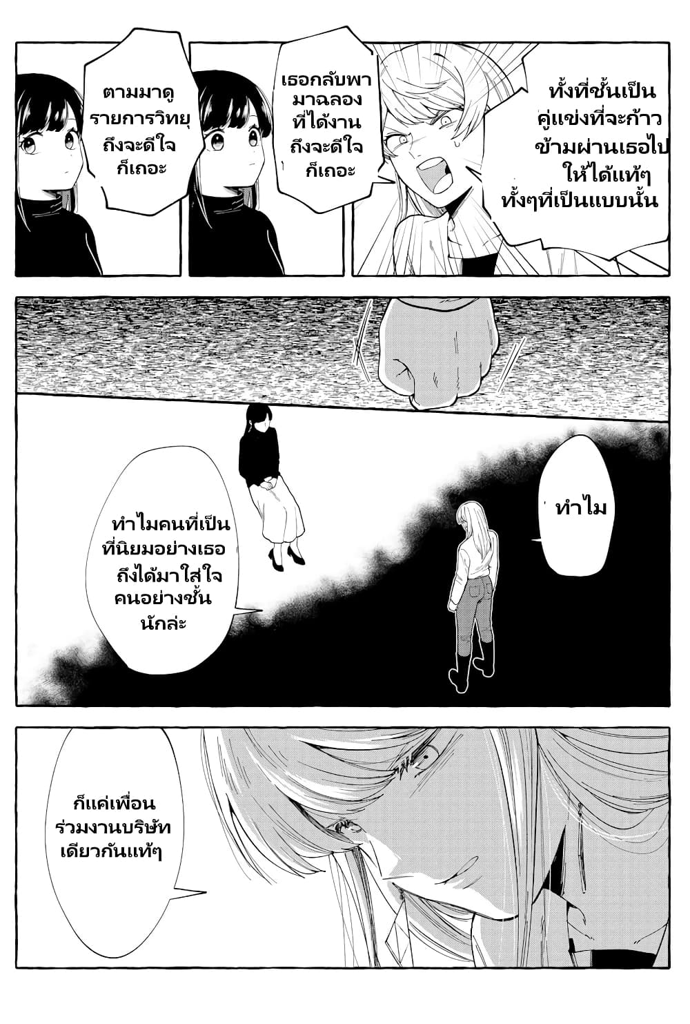 Oni Ure Idol ga Kyou mo Watashi wo Oshitekuru page 16
