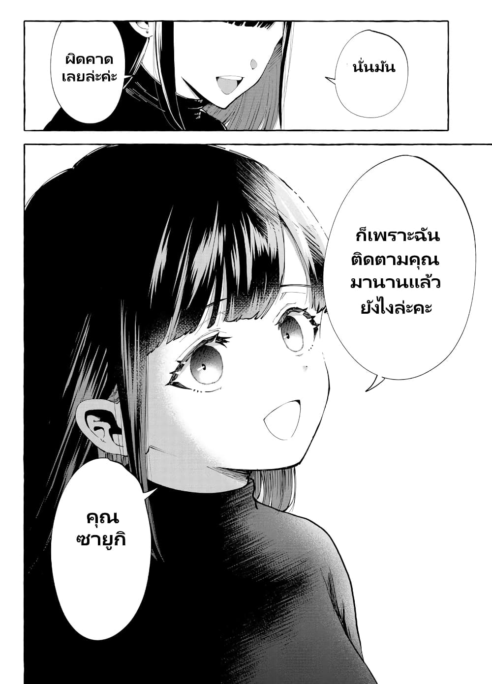 Oni Ure Idol ga Kyou mo Watashi wo Oshitekuru page 17