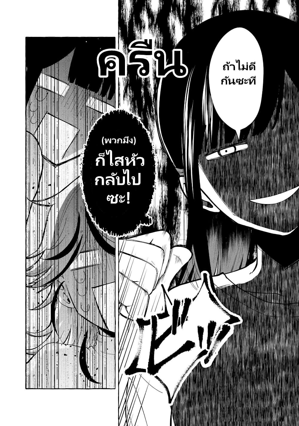 Oni Ure Idol ga Kyou mo Watashi wo Oshitekuru page 6