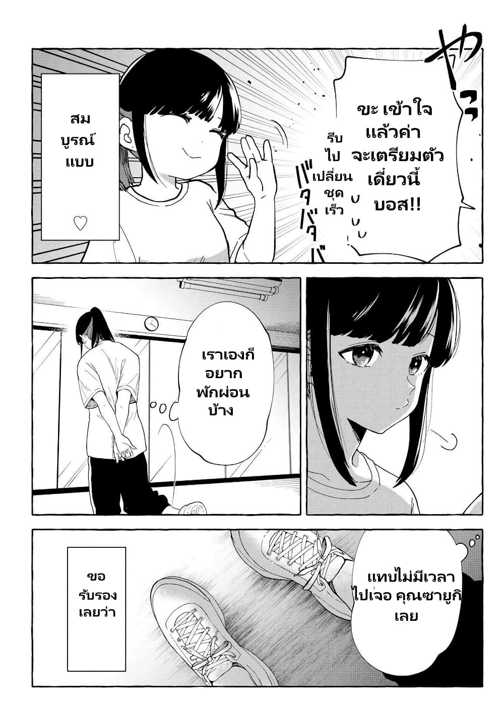 Oni Ure Idol ga Kyou mo Watashi wo Oshitekuru page 7