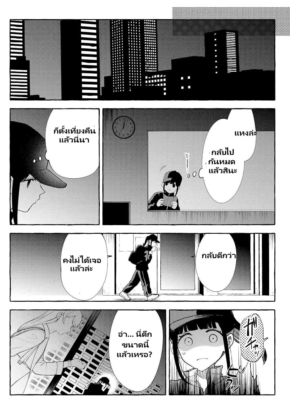 Oni Ure Idol ga Kyou mo Watashi wo Oshitekuru page 15