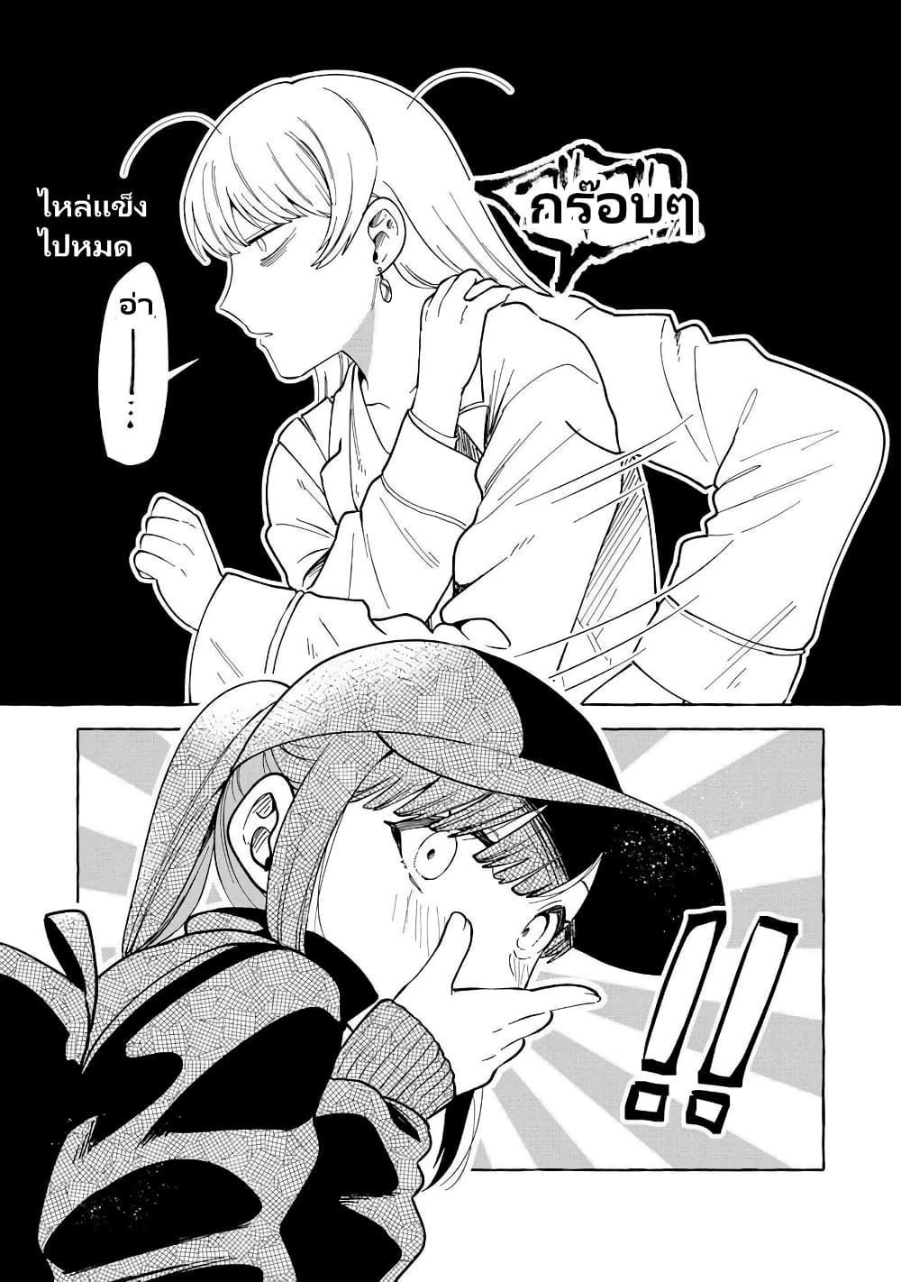 Oni Ure Idol ga Kyou mo Watashi wo Oshitekuru page 16