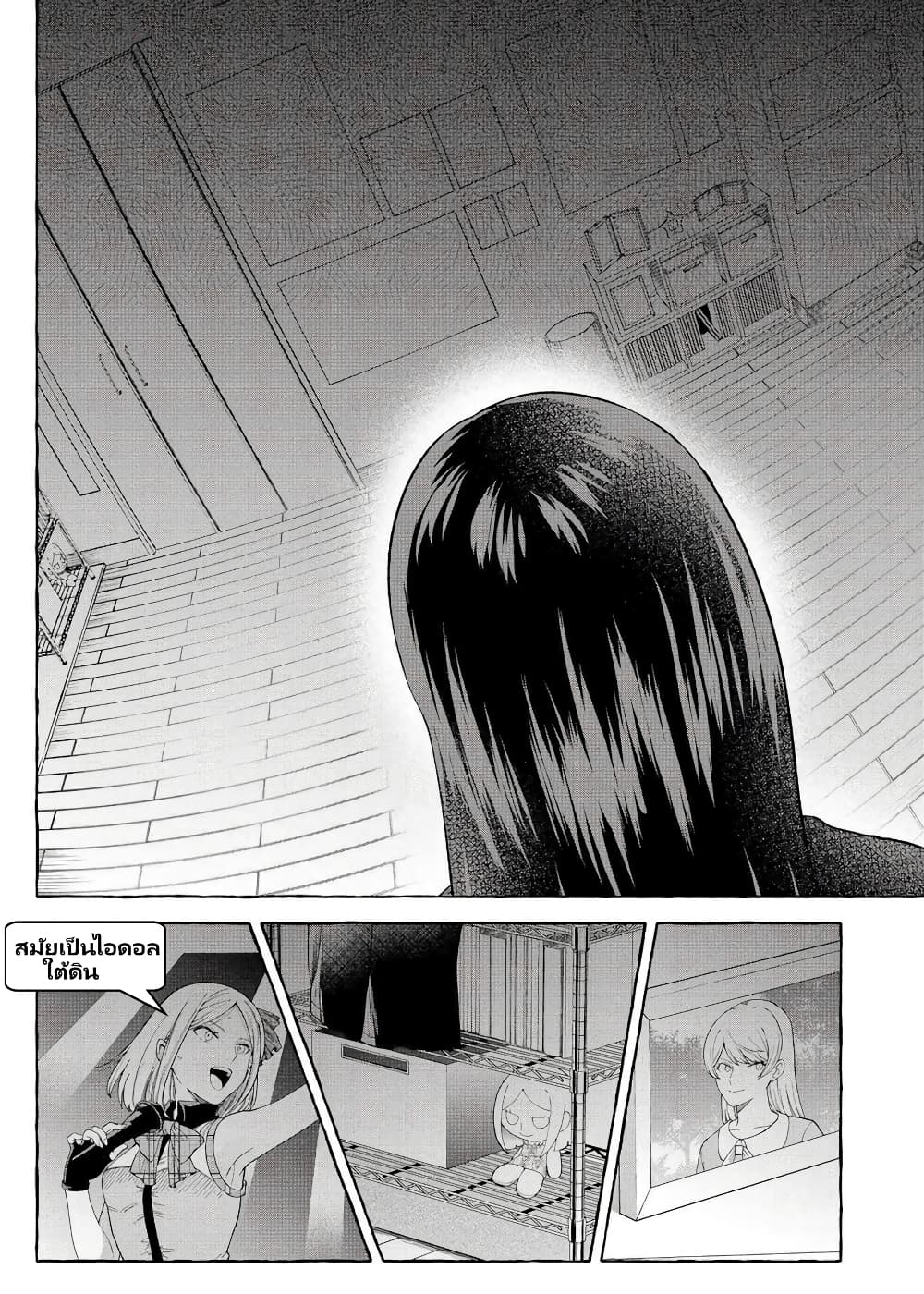 Oni Ure Idol ga Kyou mo Watashi wo Oshitekuru page 21