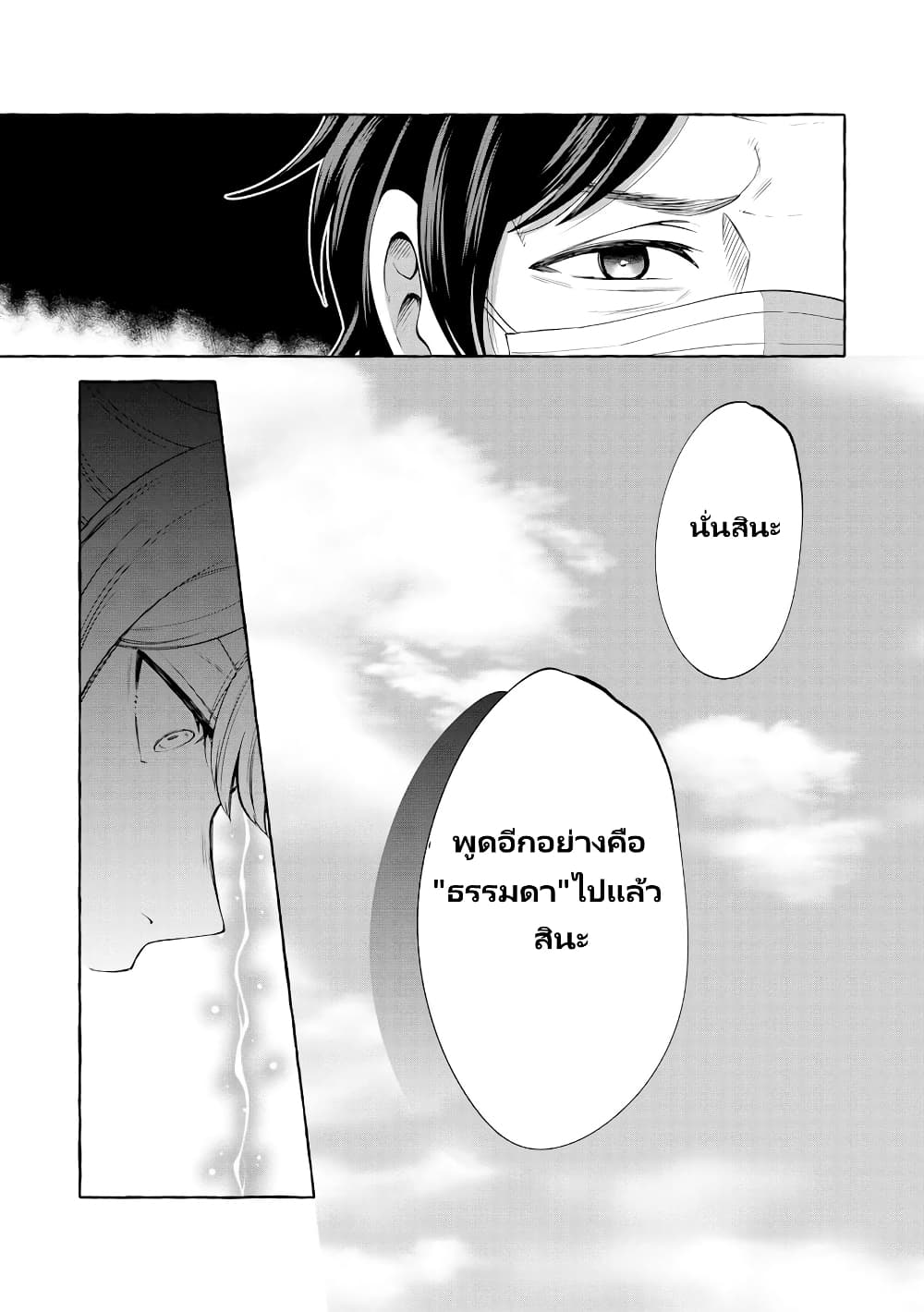 Oni Ure Idol ga Kyou mo Watashi wo Oshitekuru page 6