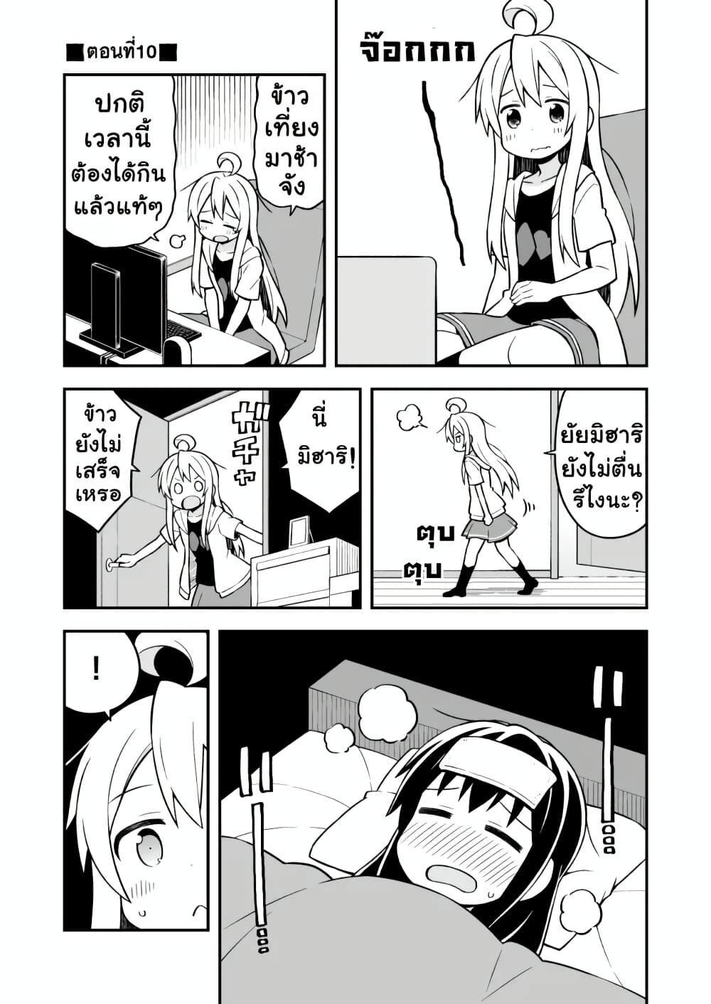 Onii-chan Is Done For! page 1