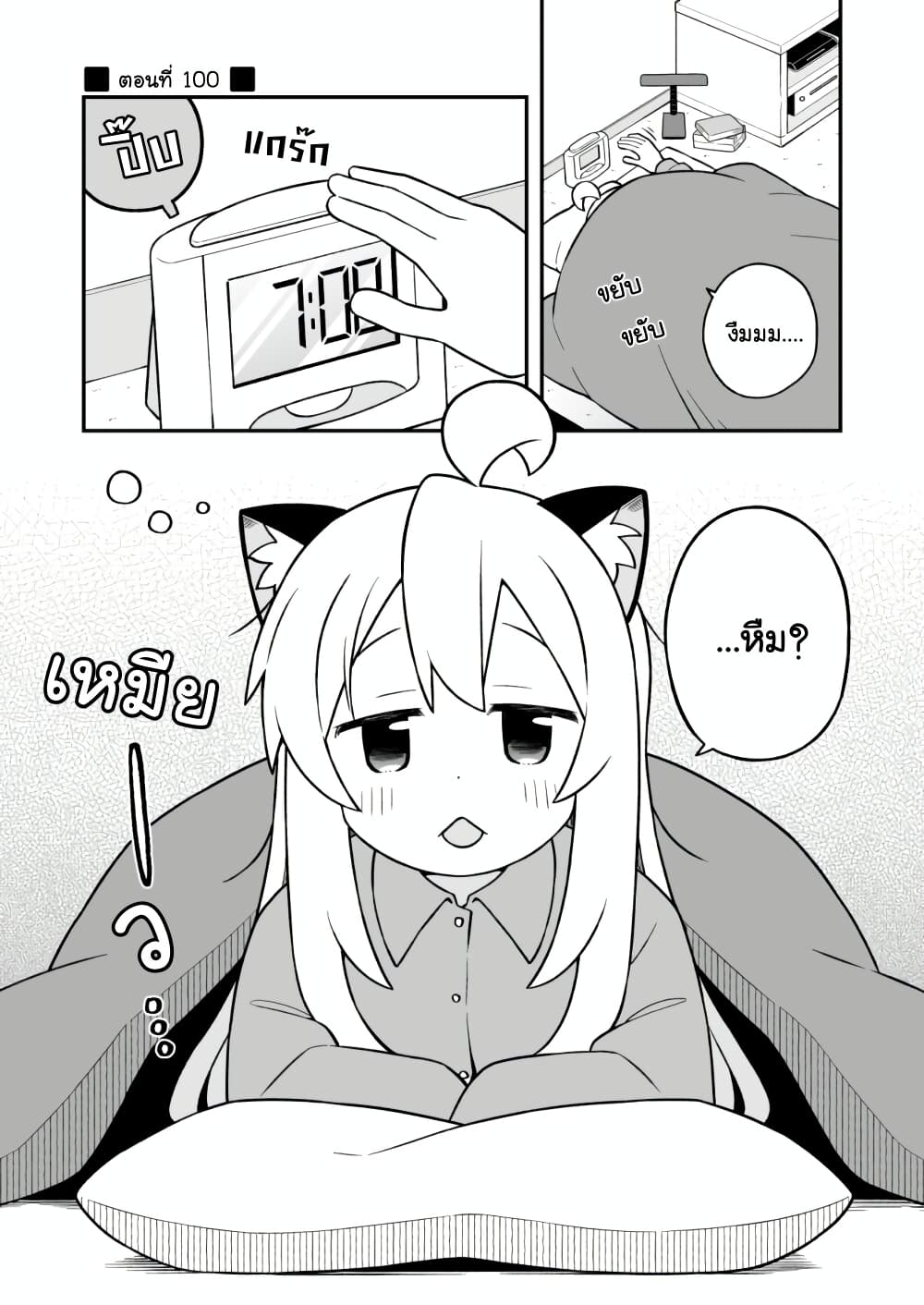 Onii-chan Is Done For! page 1