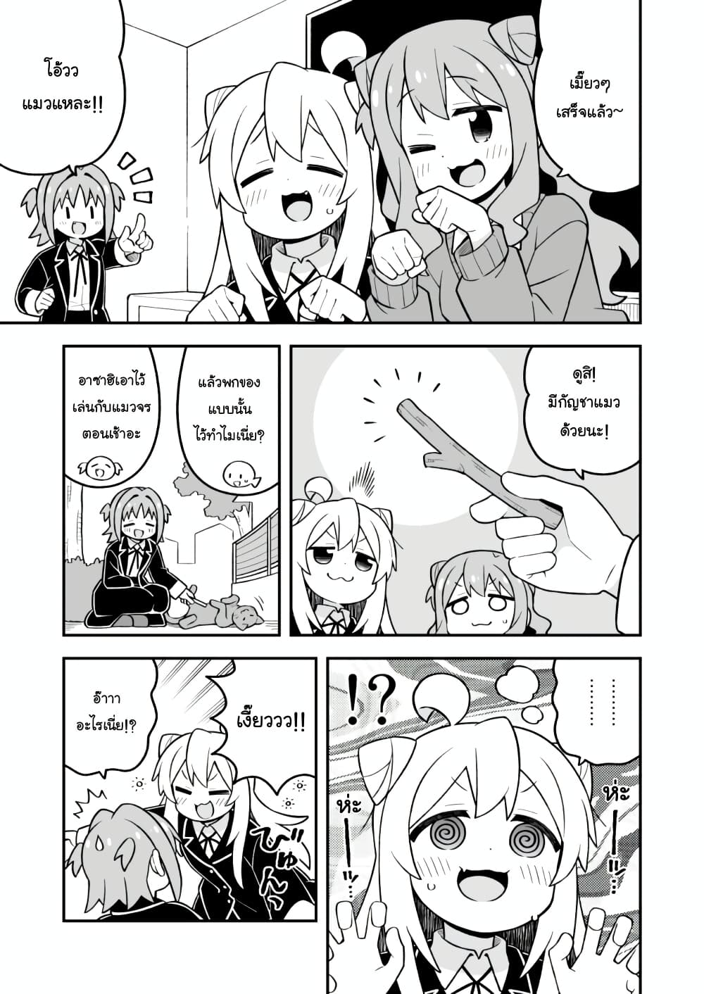 Onii-chan Is Done For! page 7