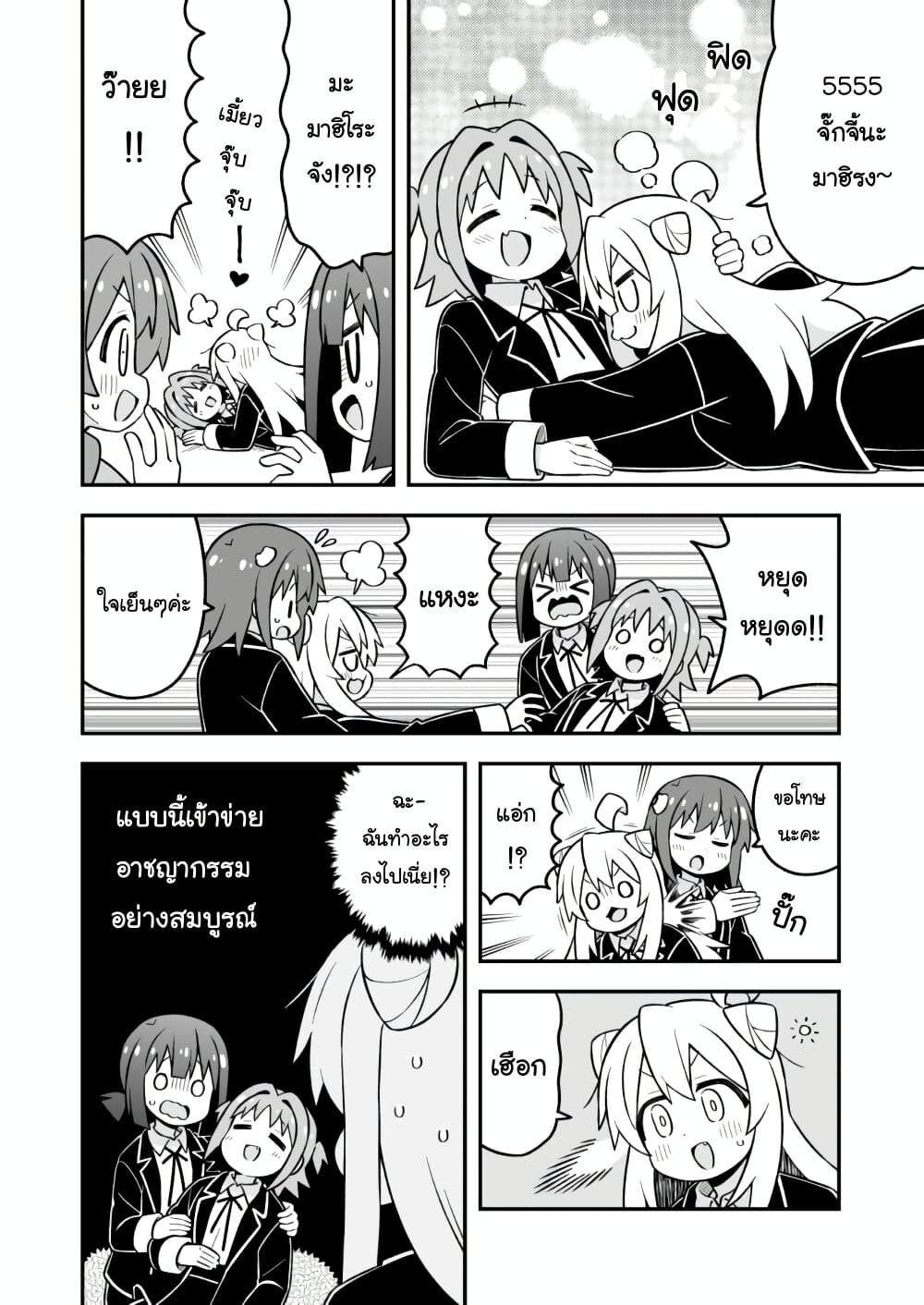 Onii-chan Is Done For! page 8