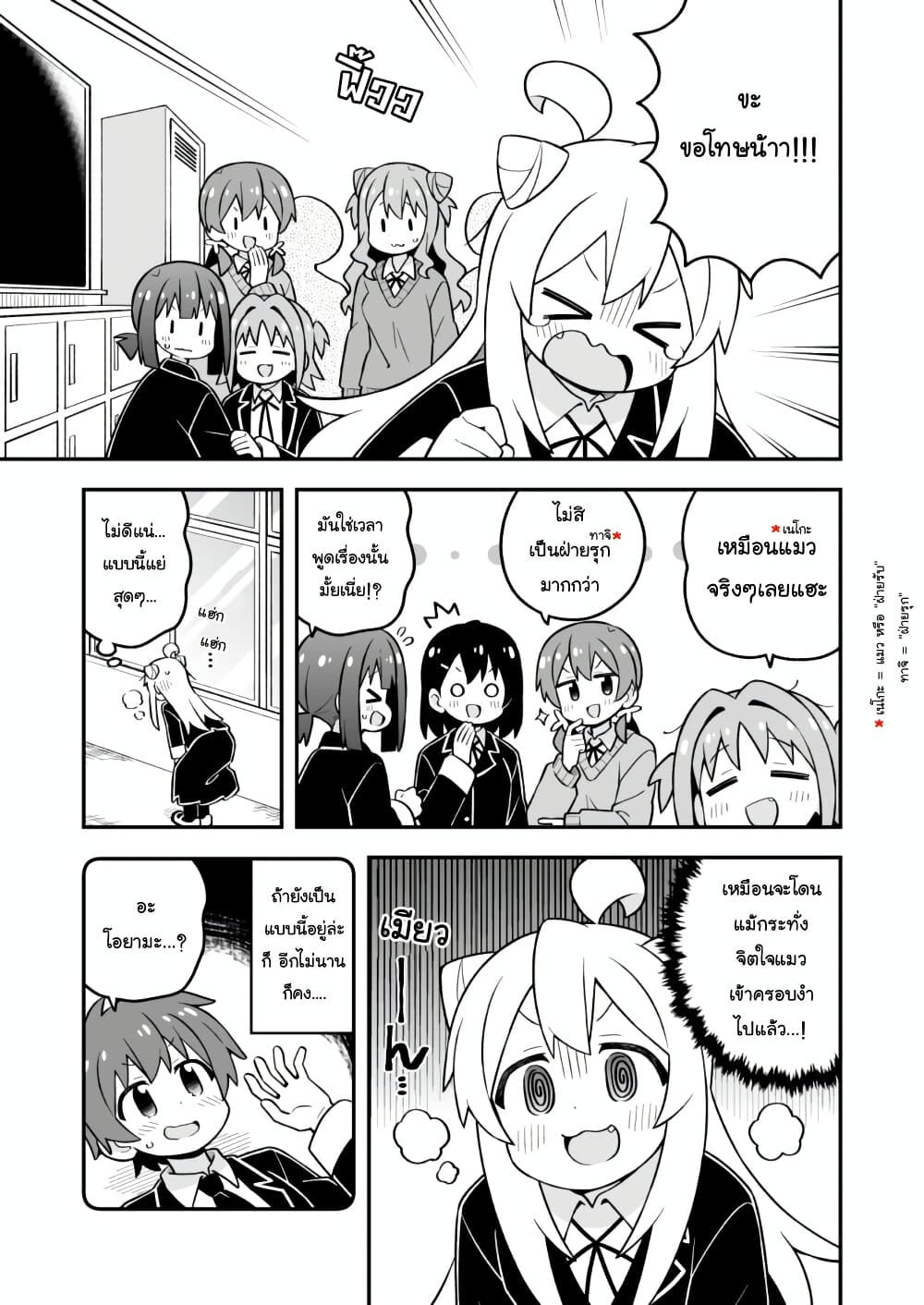 Onii-chan Is Done For! page 9
