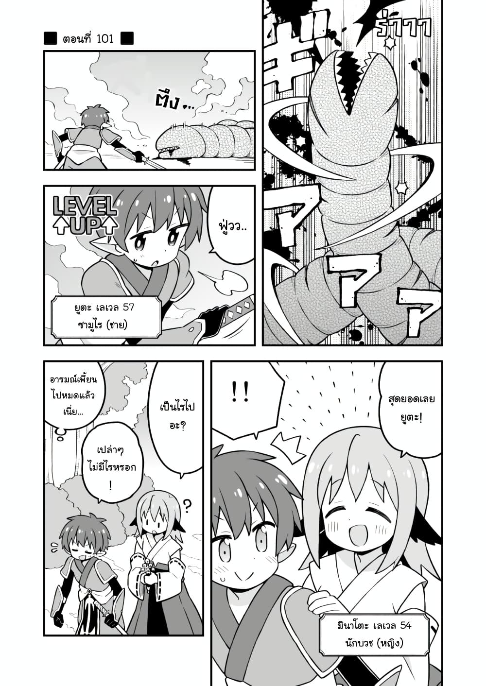 Onii-chan Is Done For! page 1
