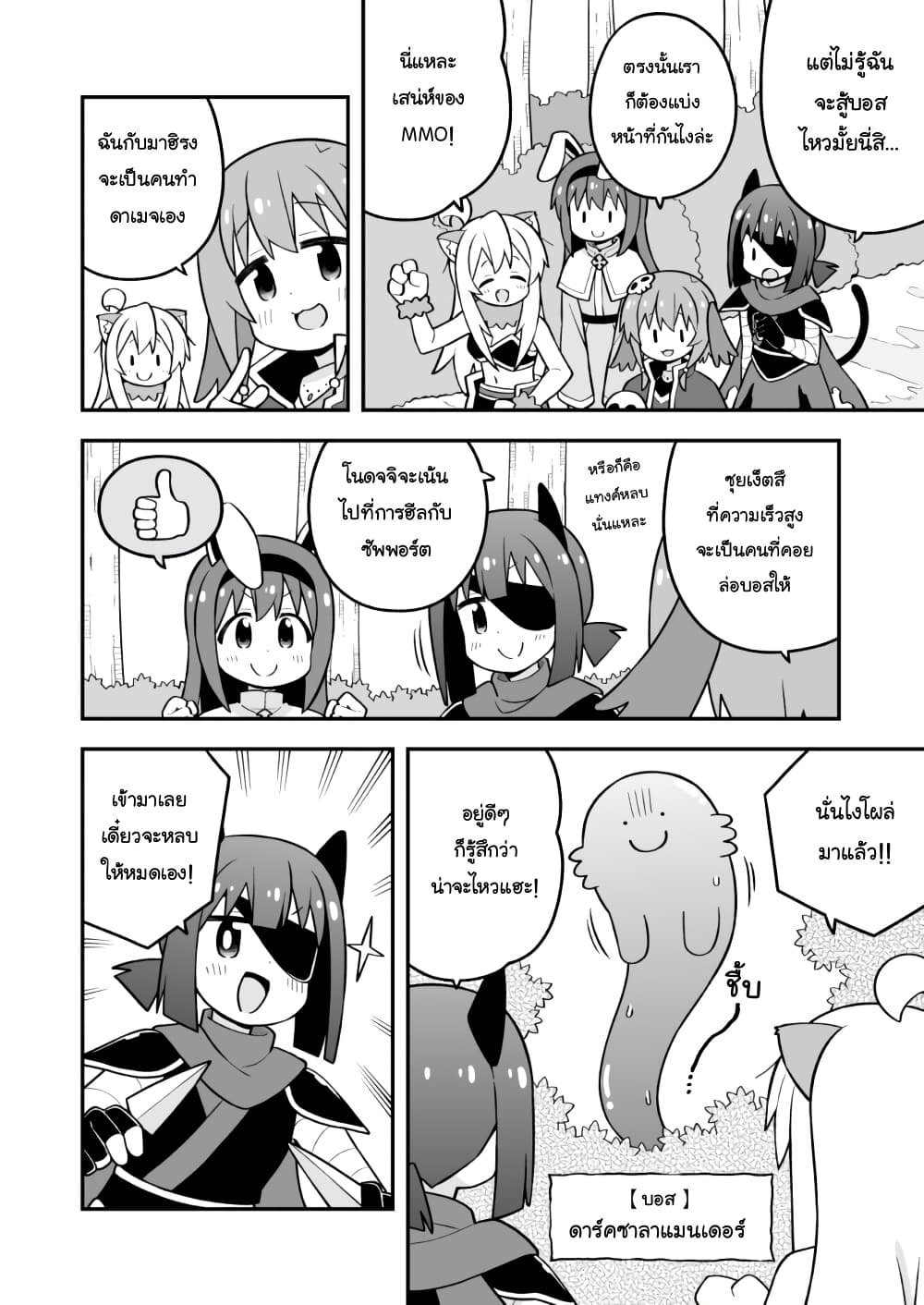 Onii-chan Is Done For! page 4