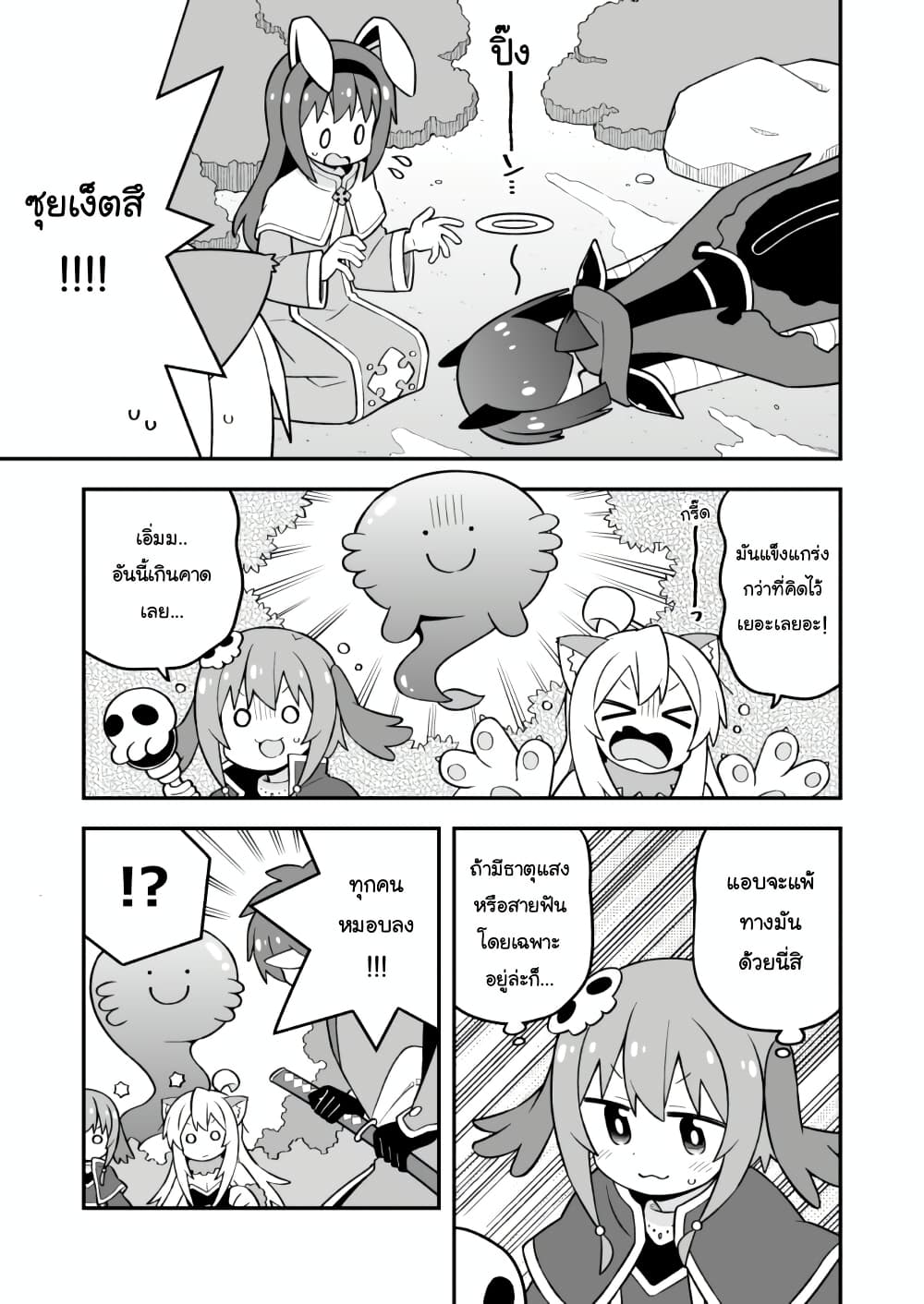 Onii-chan Is Done For! page 5