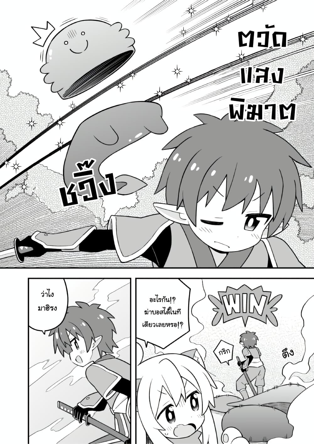 Onii-chan Is Done For! page 6