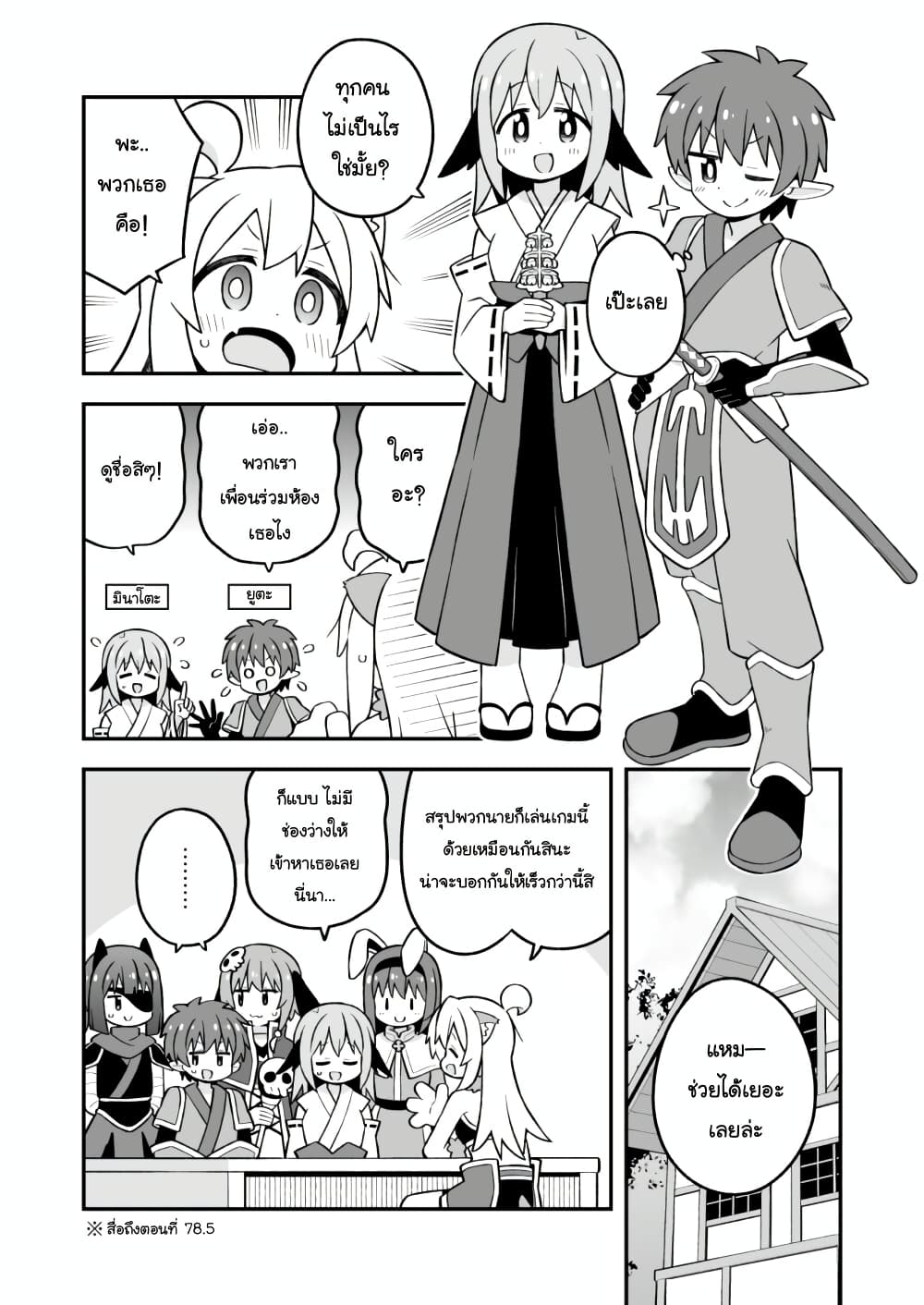 Onii-chan Is Done For! page 7