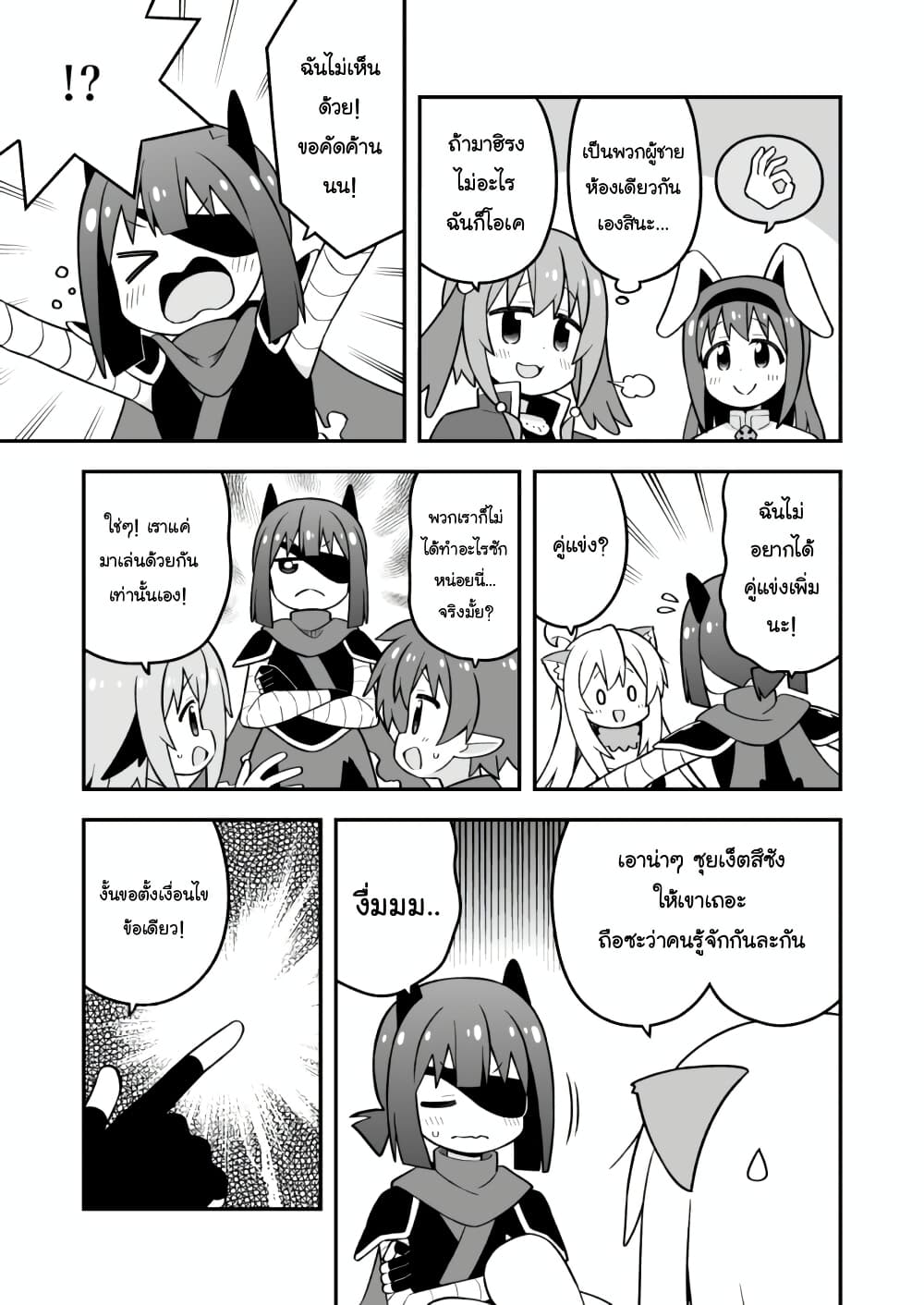 Onii-chan Is Done For! page 9