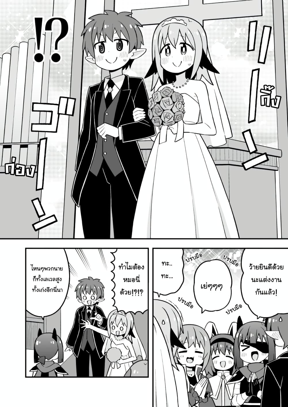 Onii-chan Is Done For! page 10