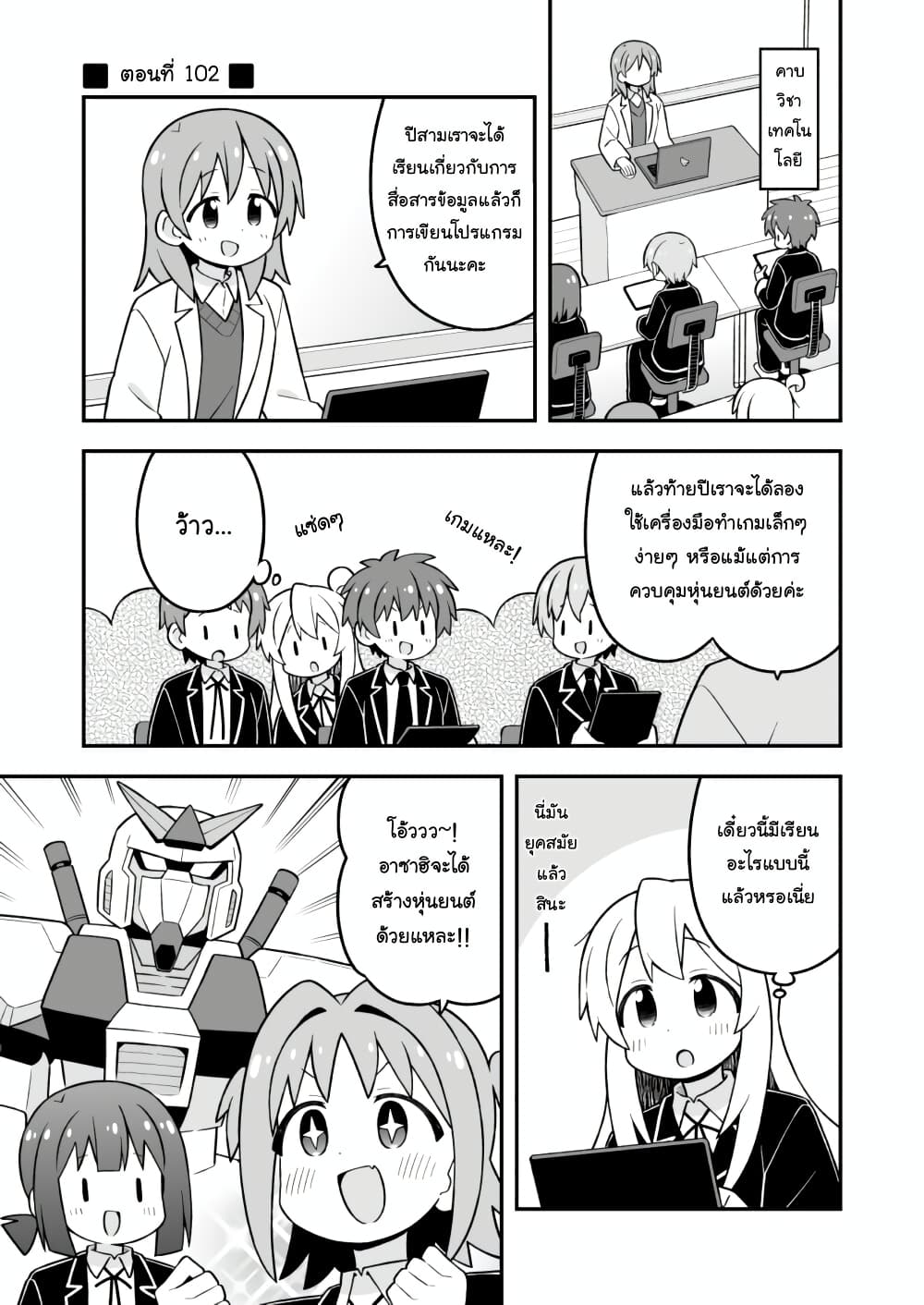 Onii-chan Is Done For! page 1