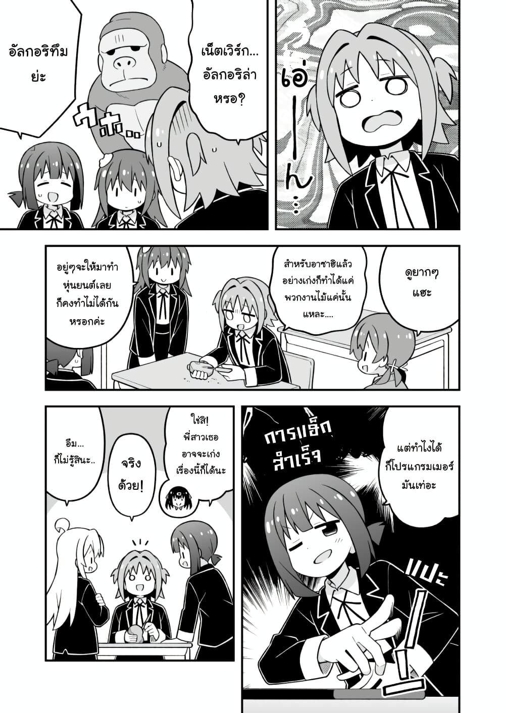 Onii-chan Is Done For! page 3