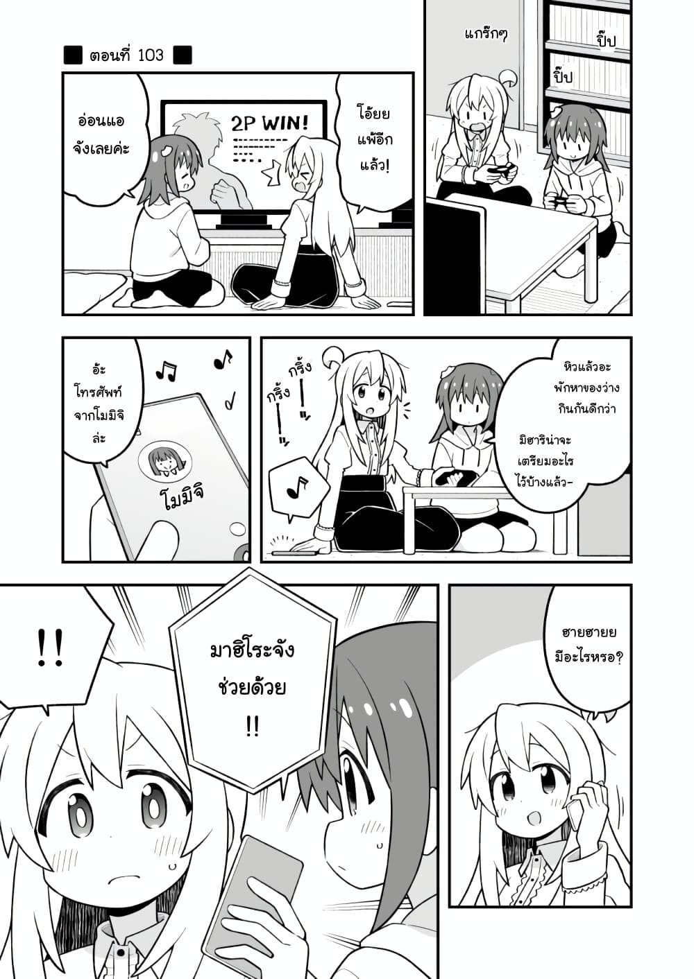Onii-chan Is Done For! page 1