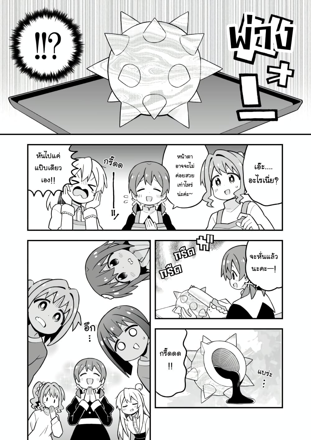 Onii-chan Is Done For! page 10