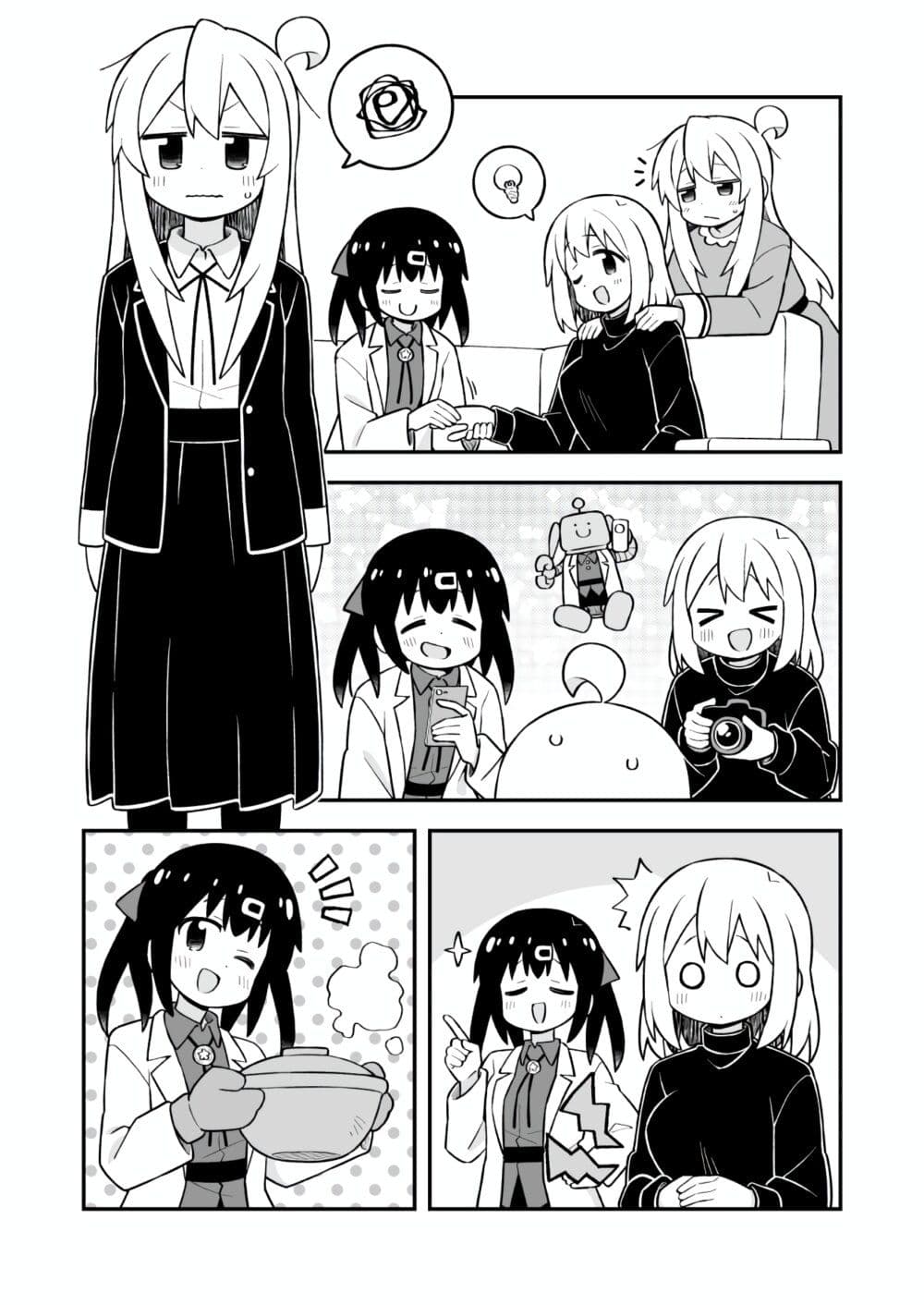 Onii-chan Is Done For! page 7