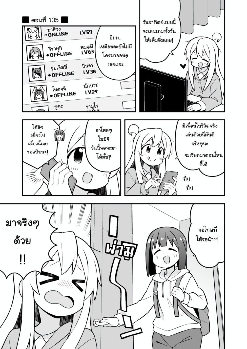 Onii-chan Is Done For! page 1