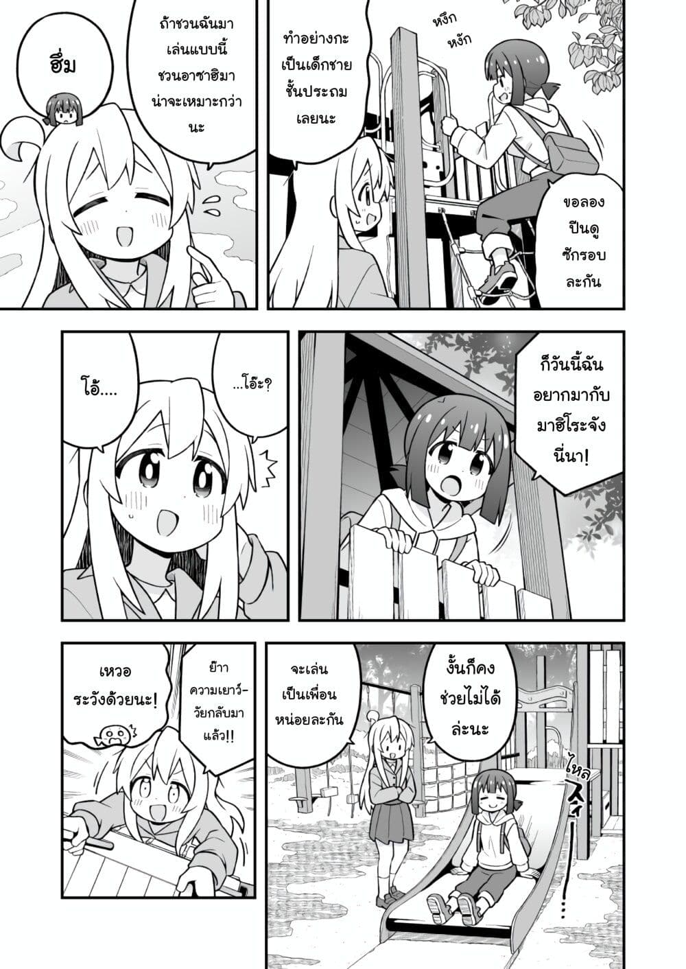 Onii-chan Is Done For! page 5