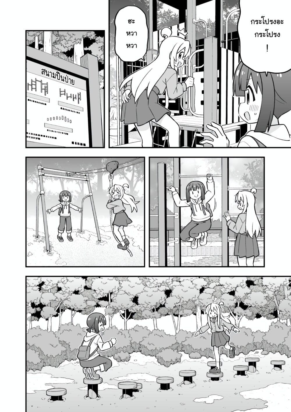 Onii-chan Is Done For! page 6